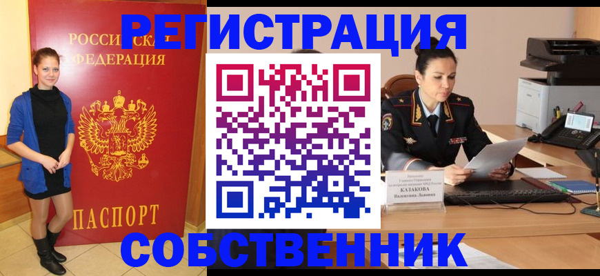 найти адрес прописки в Беслане